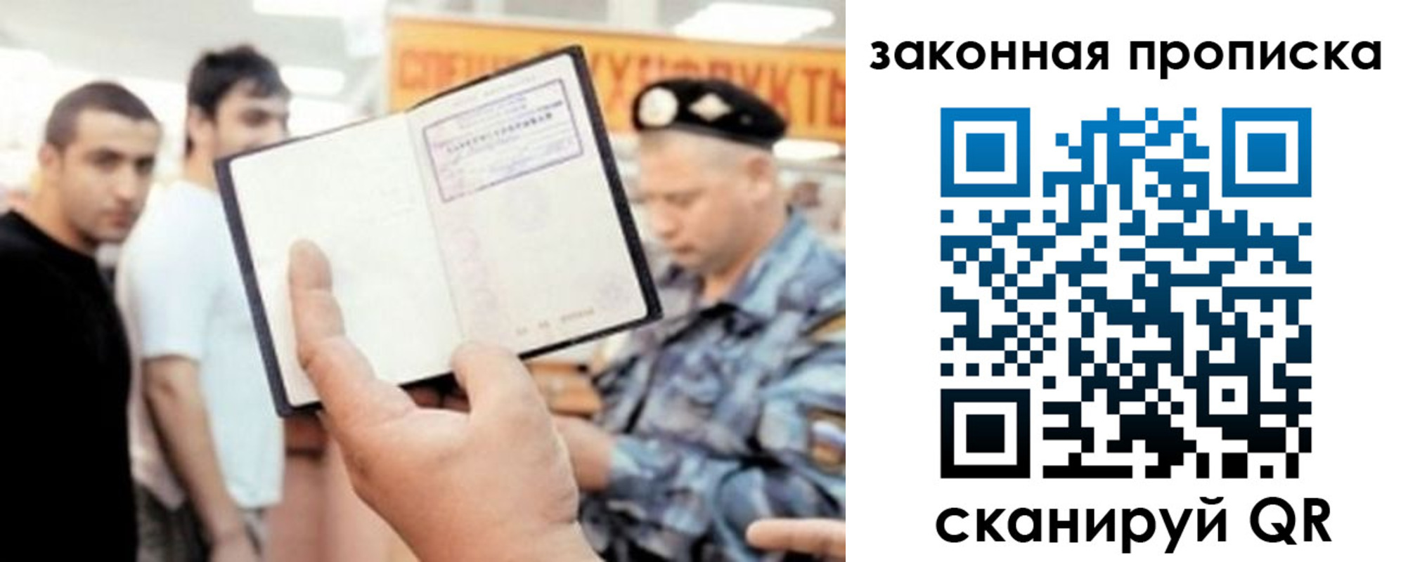 временная регистрация законно в Уржуме