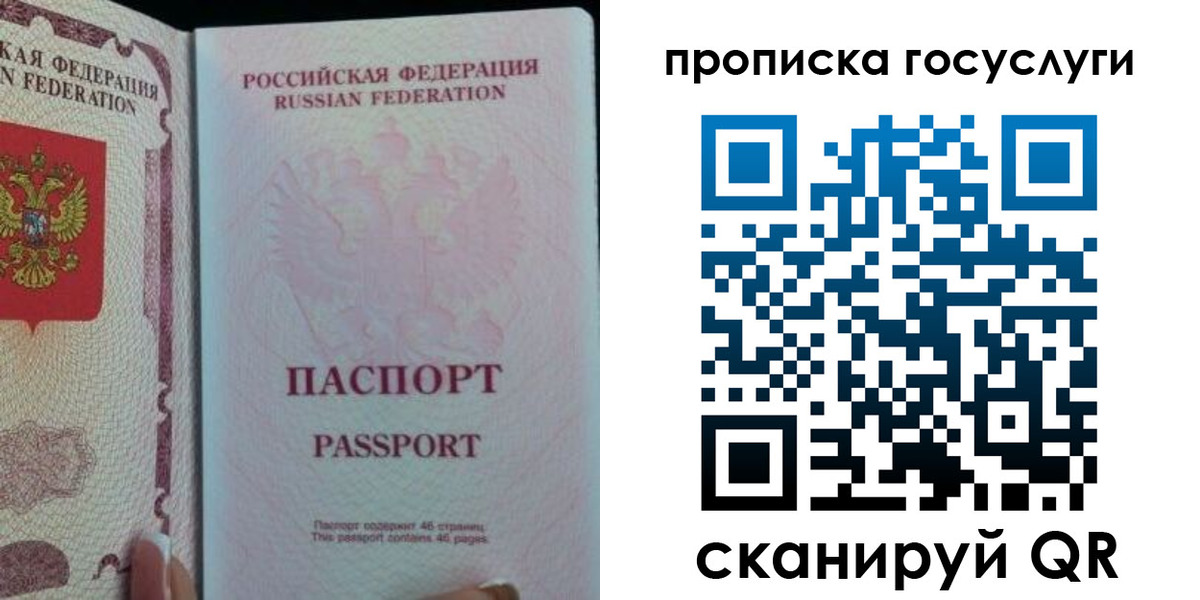 прописка 2025 в Уржуме