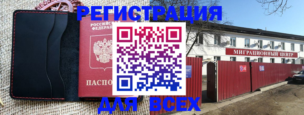 прописка паспорт в Уржуме