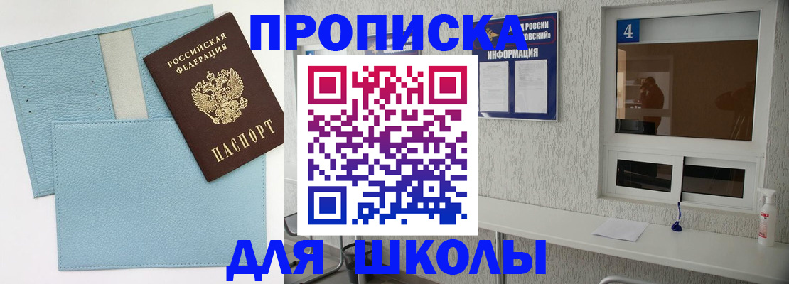 временная регистрация купить в Уржуме