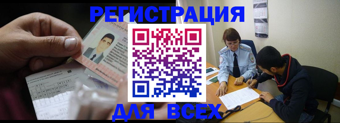 купить прописку в Уржуме